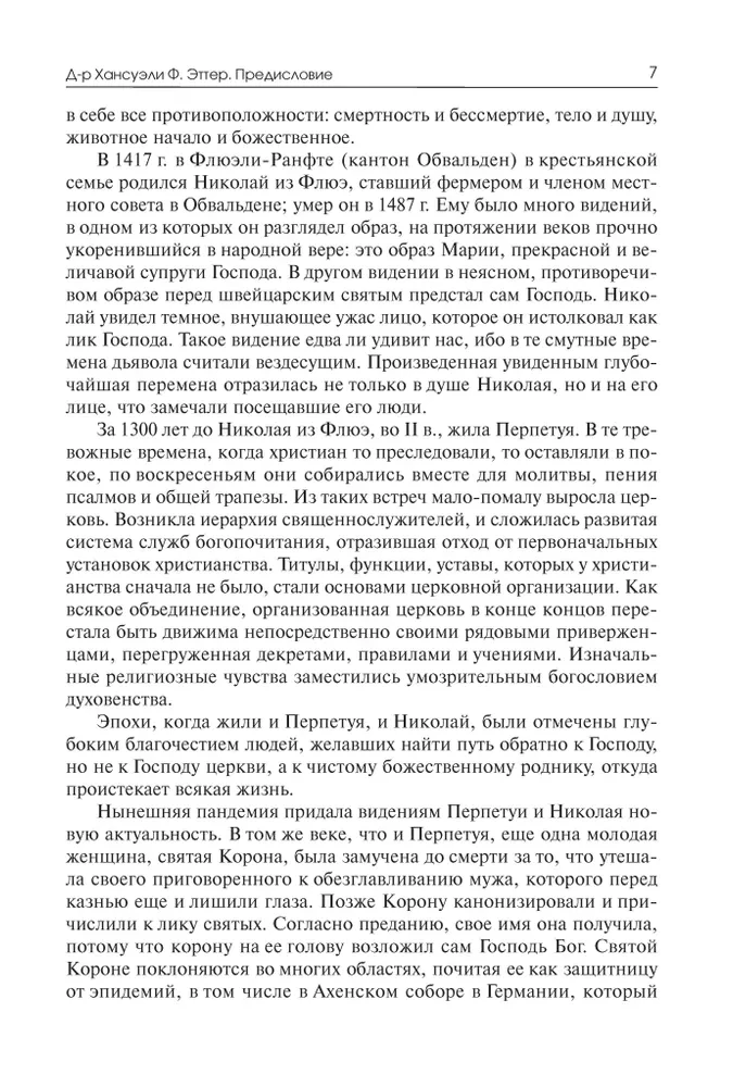 The Visions of Nicholas from Flüe and Saint Perpetua