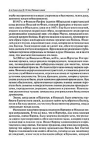 The Visions of Nicholas from Flüe and Saint Perpetua