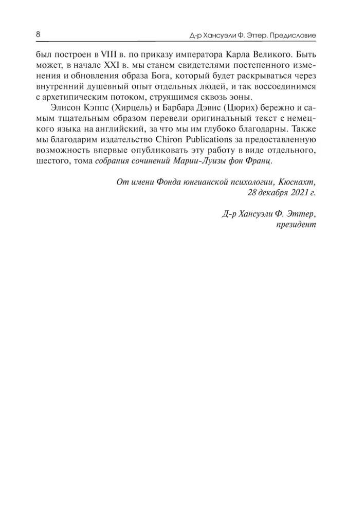 The Visions of Nicholas from Flüe and Saint Perpetua