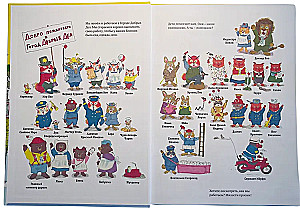 Город добрых дел