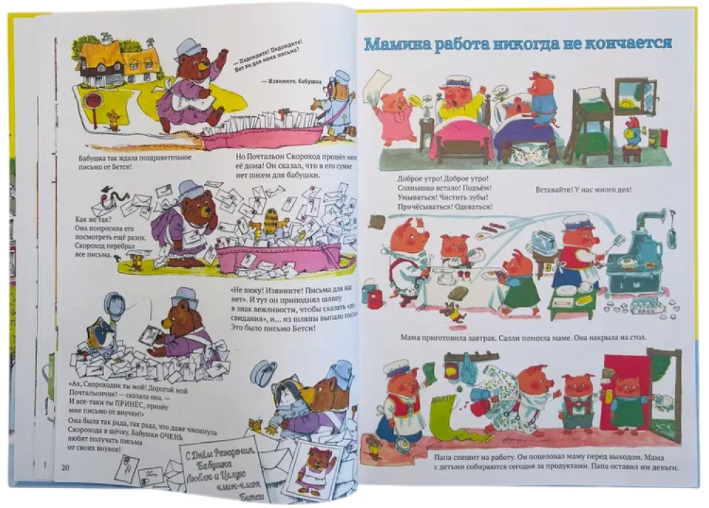 Город добрых дел