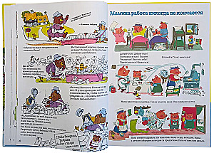 Город добрых дел