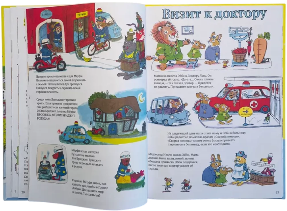 Город добрых дел