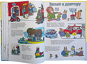 Город добрых дел