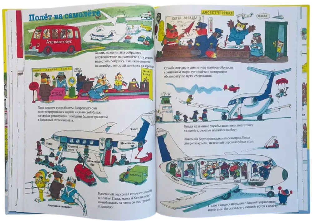 Город добрых дел