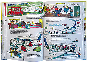 Город добрых дел