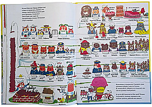 Город добрых дел