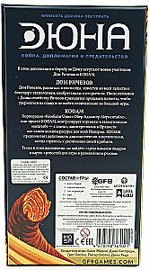 Stalo žaidimas - Dyna. KOOAM ir Richese. Karas, diplomatija ir išdavystė (papildymas)