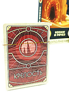 Stalo žaidimas - Dyna. KOOAM ir Richese. Karas, diplomatija ir išdavystė (papildymas)