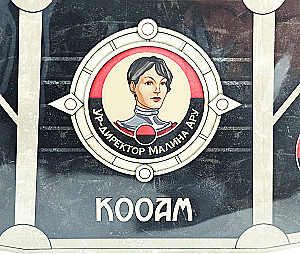 Stalo žaidimas - Dyna. KOOAM ir Richese. Karas, diplomatija ir išdavystė (papildymas)