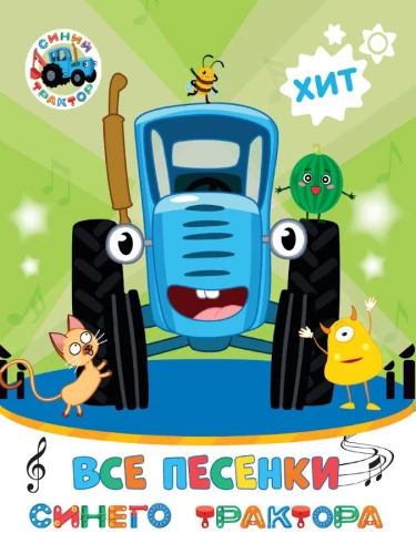 Der blaue Traktor. Alle Liedchen des blauen Traktors