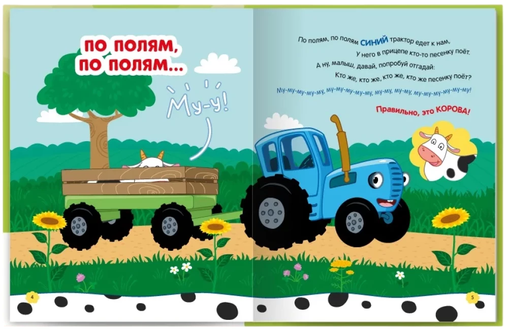 Niebieski traktor. Wszystkie piosenki niebieskiego traktora