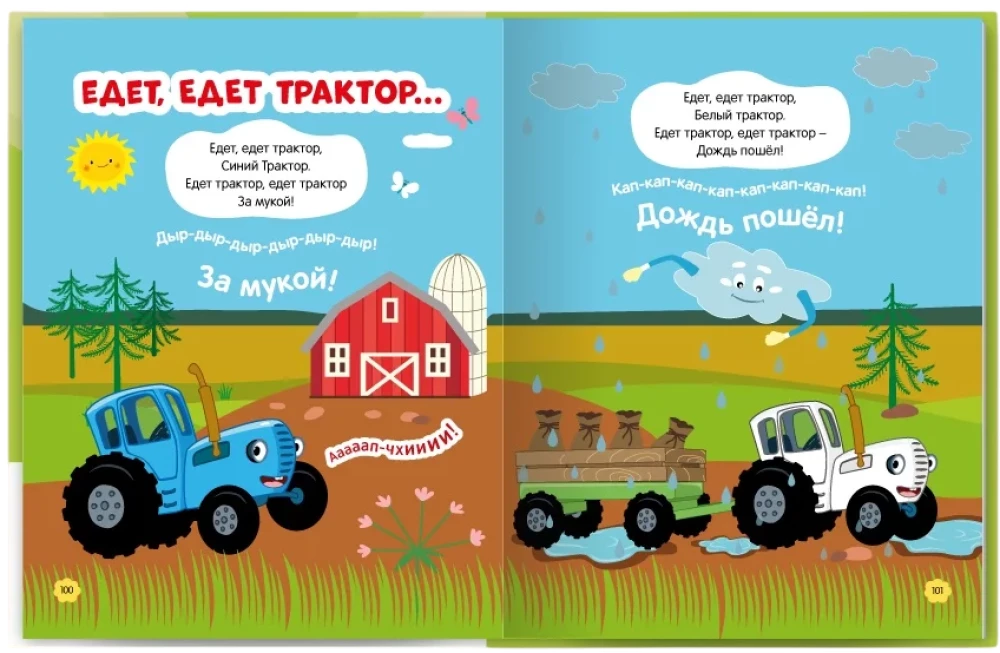 Niebieski traktor. Wszystkie piosenki niebieskiego traktora