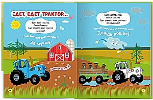 Niebieski traktor. Wszystkie piosenki niebieskiego traktora