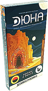 Stalo žaidimas - Dyna. KOOAM ir Richese. Karas, diplomatija ir išdavystė (papildymas)