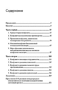 Conflict and Social Dynamics: An Evolutionary Approach