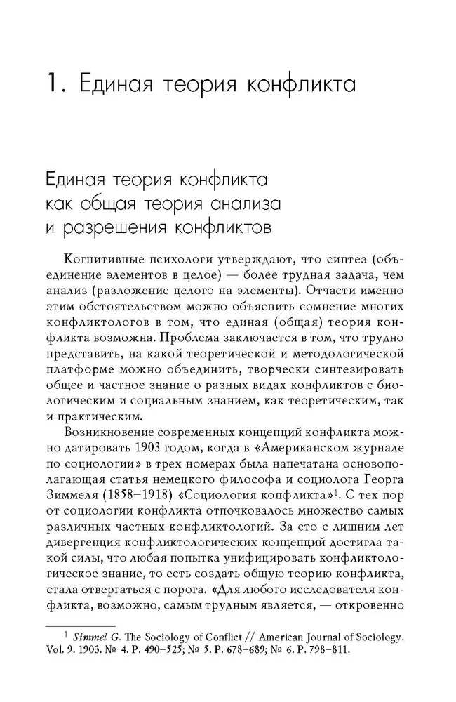 Conflict and Social Dynamics: An Evolutionary Approach