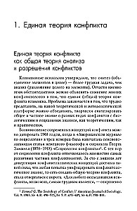 Conflict and Social Dynamics: An Evolutionary Approach