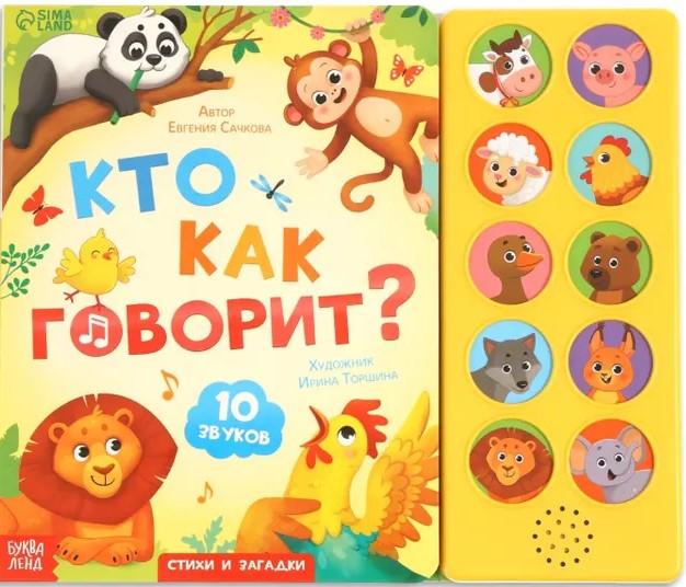 Kto jak mówi