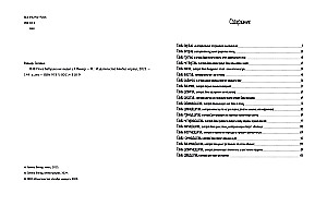 Dopóki babcia nie widzi (i nie słyszy!)