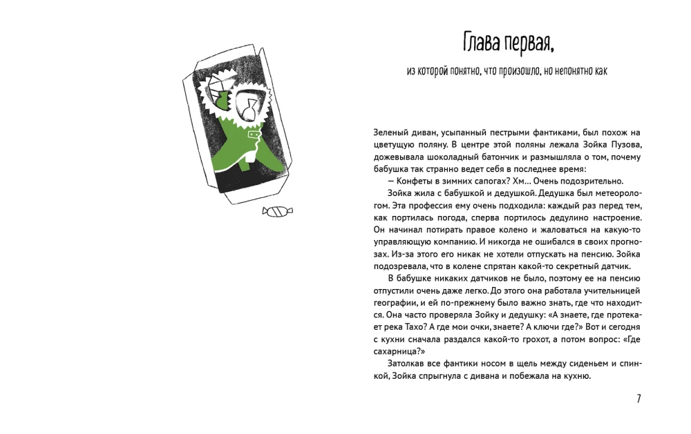 Dopóki babcia nie widzi (i nie słyszy!)