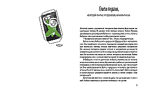 Dopóki babcia nie widzi (i nie słyszy!)