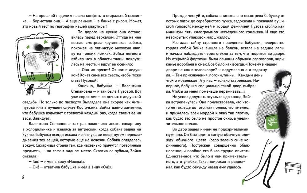 Dopóki babcia nie widzi (i nie słyszy!)