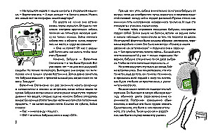 Dopóki babcia nie widzi (i nie słyszy!)