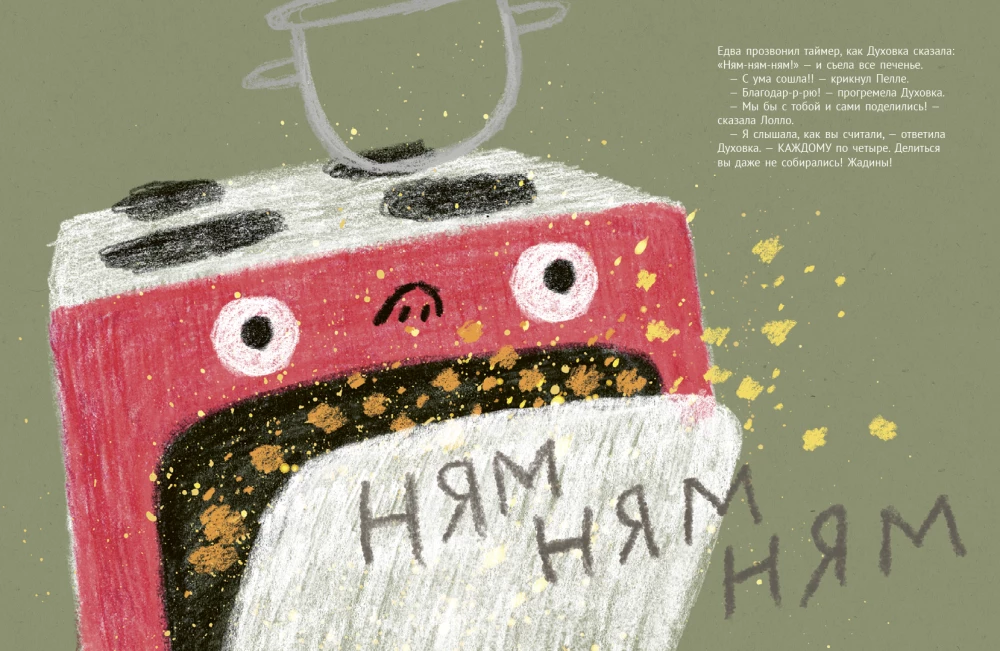 Kiedy kończą się ciasteczka