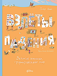 Rise and Fall: The Great Empires That Shaped the World