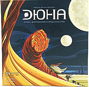Stalo žaidimas - Dyna. Karas, diplomatija ir išdavystė