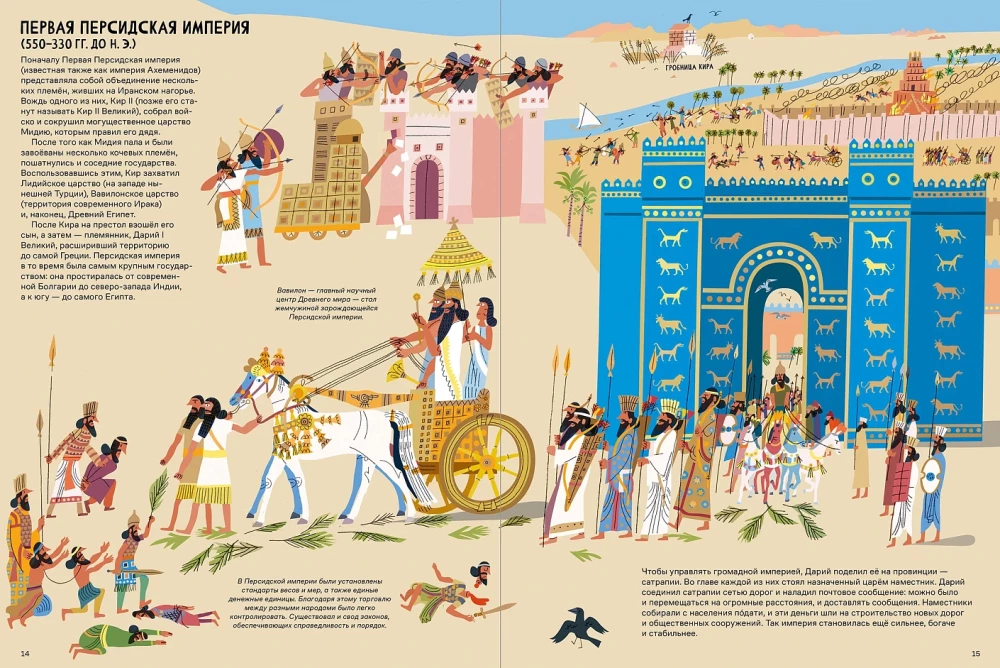 Rise and Fall: The Great Empires That Shaped the World