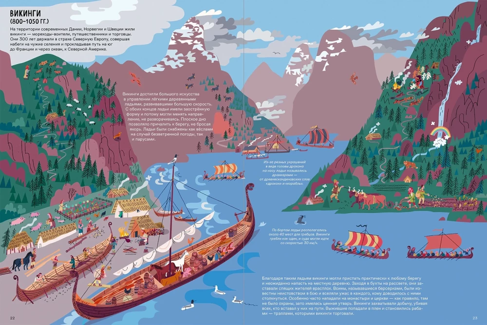 Rise and Fall: The Great Empires That Shaped the World