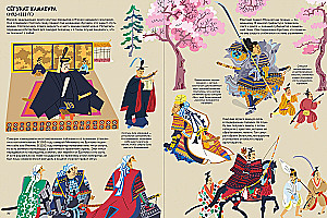 Rise and Fall: The Great Empires That Shaped the World