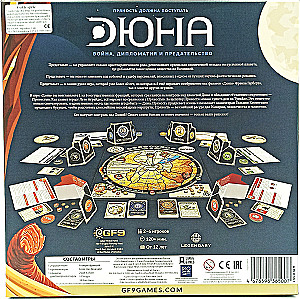 Stalo žaidimas - Dyna. Karas, diplomatija ir išdavystė