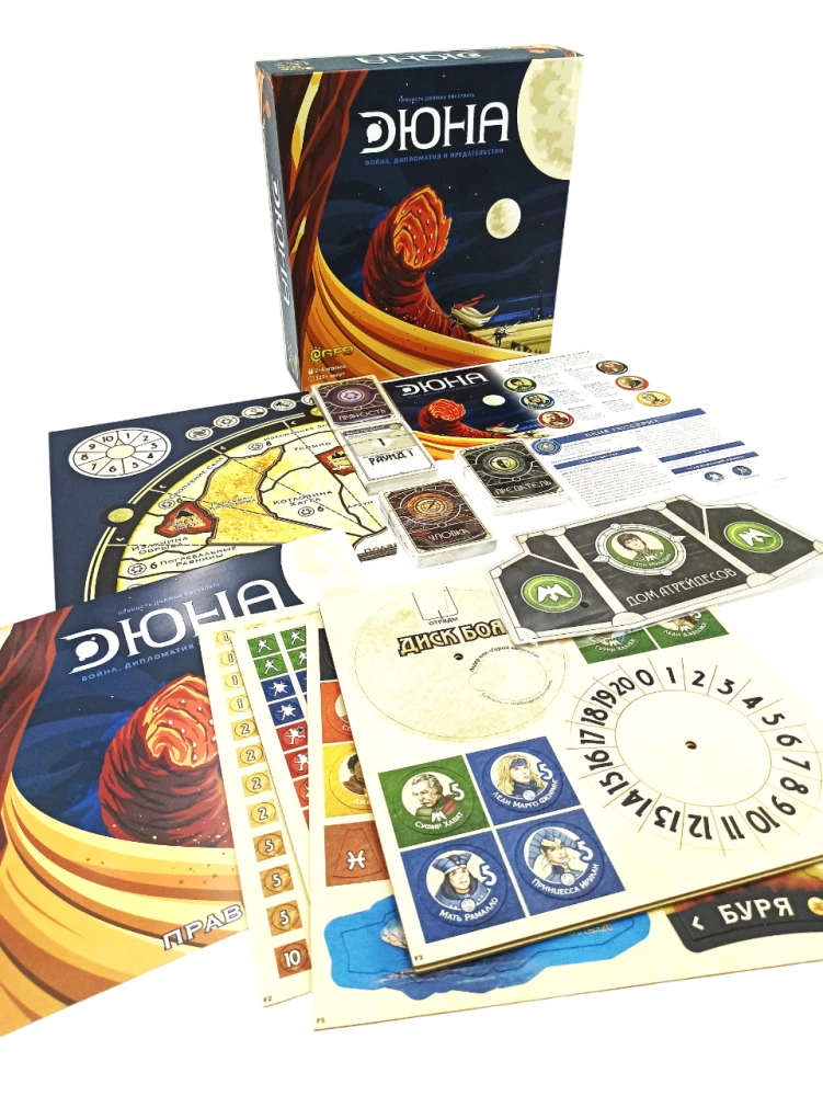 Stalo žaidimas - Dyna. Karas, diplomatija ir išdavystė