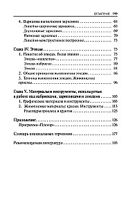 Pleinair: Skizzen, Skizzen, Studien: Lehrbuch