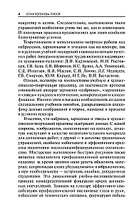 Pleinair: Skizzen, Skizzen, Studien: Lehrbuch