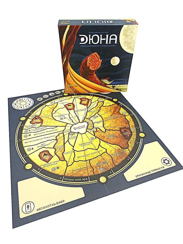 Stalo žaidimas - Dyna. Karas, diplomatija ir išdavystė