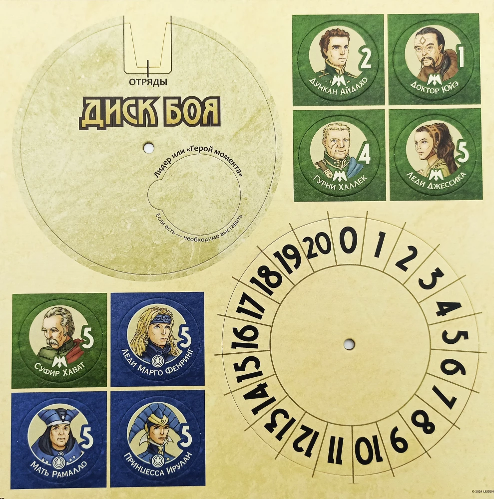 Stalo žaidimas - Dyna. Karas, diplomatija ir išdavystė