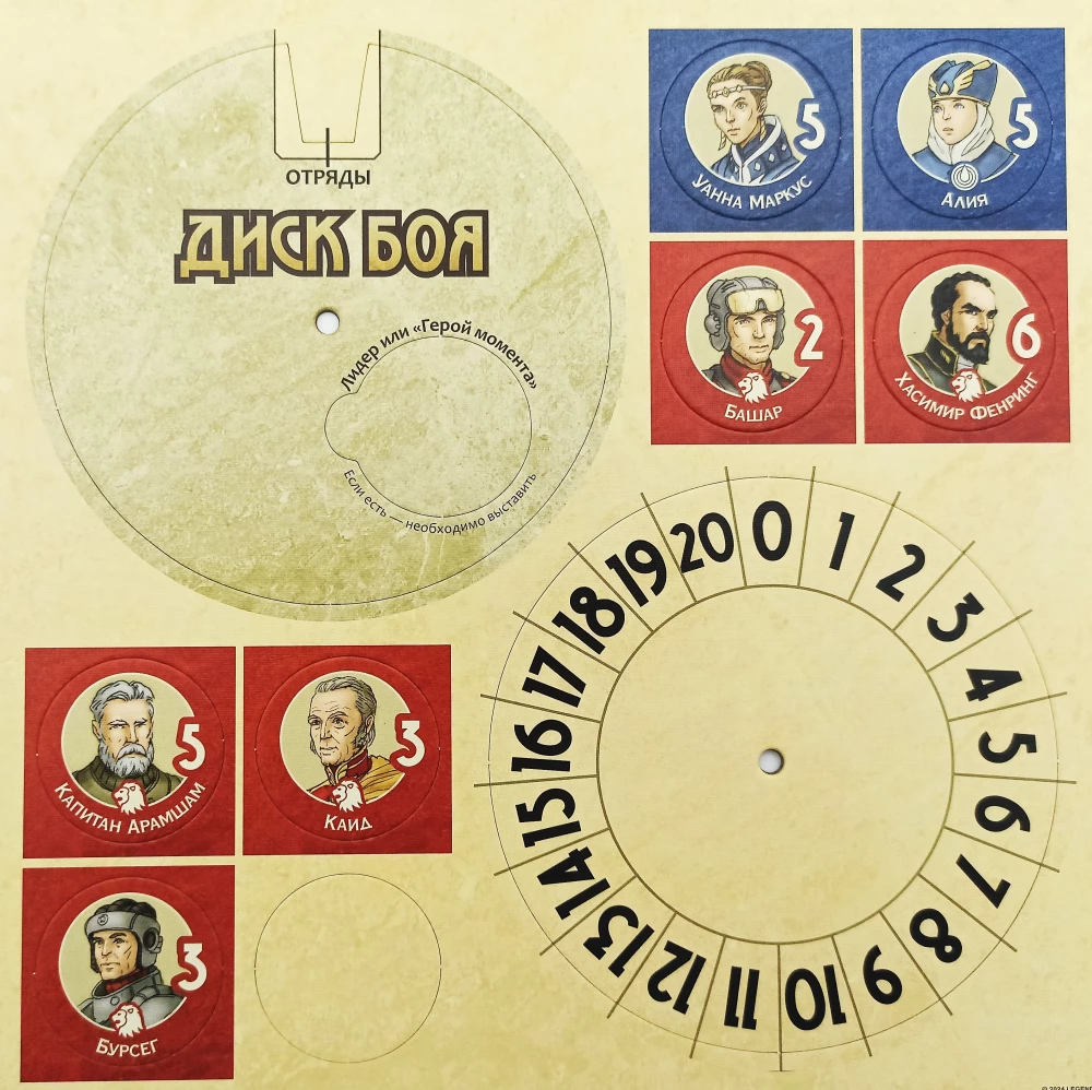 Stalo žaidimas - Dyna. Karas, diplomatija ir išdavystė