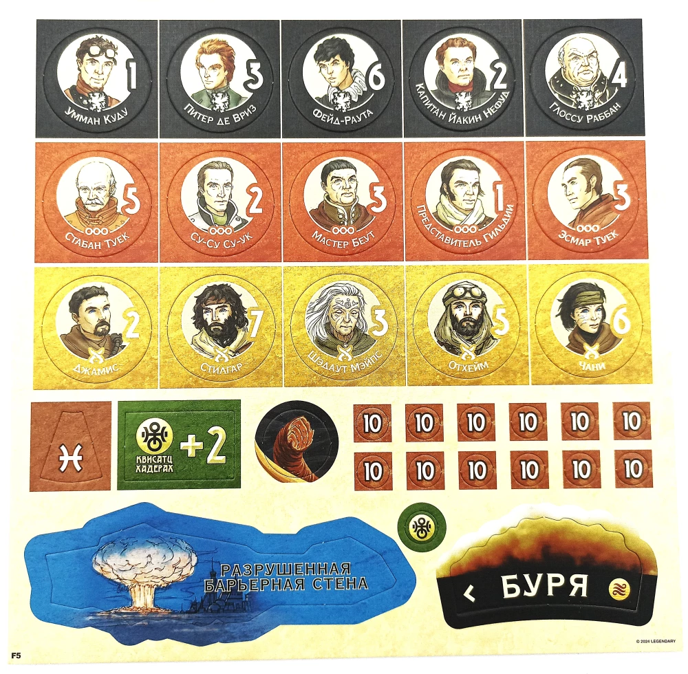 Stalo žaidimas - Dyna. Karas, diplomatija ir išdavystė