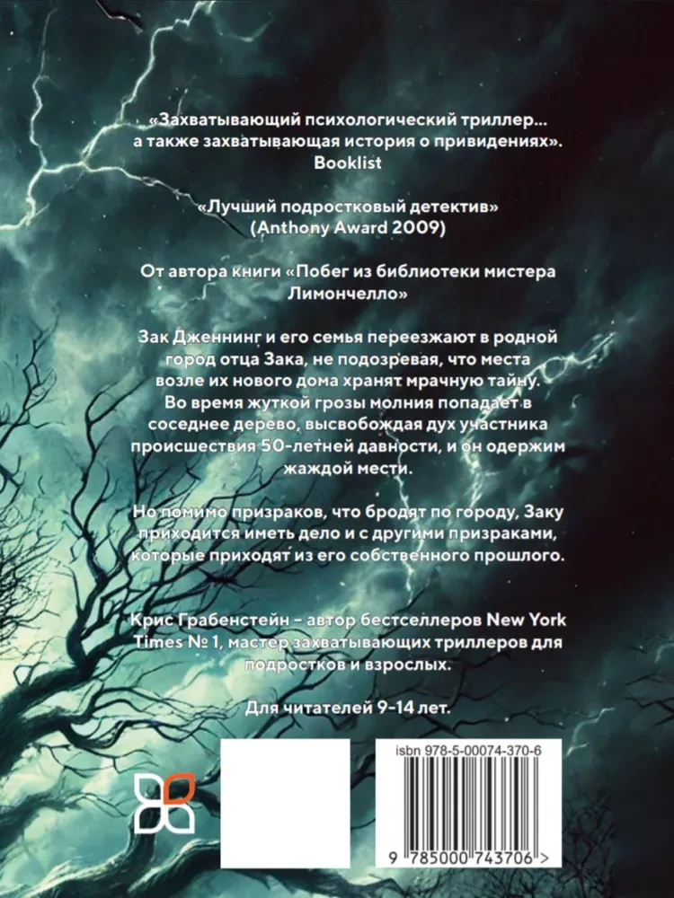 Crossroads. Secrets from the Other Side