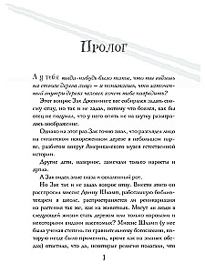 Crossroads. Secrets from the Other Side