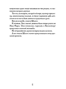 Crossroads. Secrets from the Other Side