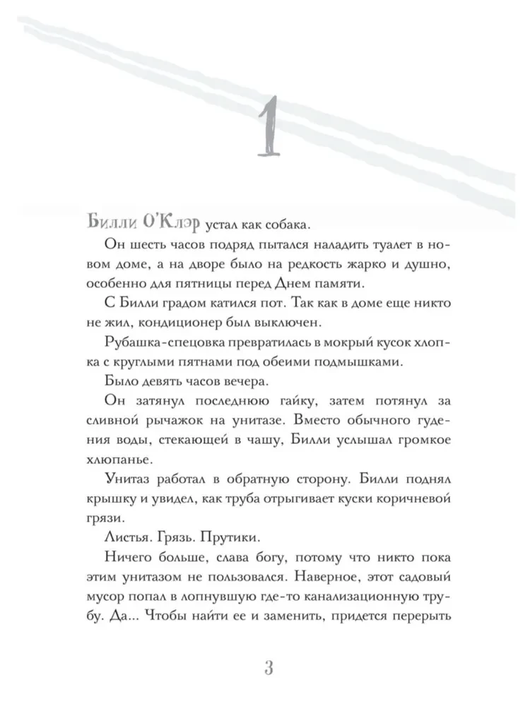 Crossroads. Secrets from the Other Side