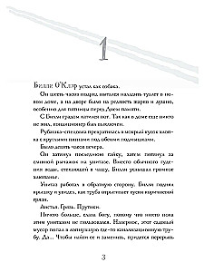 Crossroads. Secrets from the Other Side