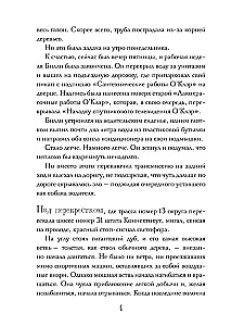 Crossroads. Secrets from the Other Side