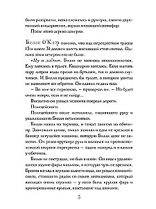 Crossroads. Secrets from the Other Side