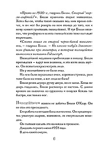 Crossroads. Secrets from the Other Side